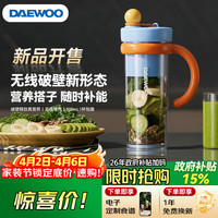 大宇 无线纤体果蔬杯便携式榨汁机小型家用果汁杯随行杯500ml大容量婴儿辅食机 ZB15-BCL