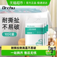 移动端、88VIP：初医生 无印良品浴缸一次性泡澡袋酒店超大加厚温泉泡池袋子浴桶浴缸套