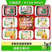 移动端：安井 火锅丸子鱼丸麻辣烫 早餐半成品速冻食品包子