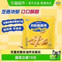 88VIP：妙可蓝多 奶酪脆脆棒 50g