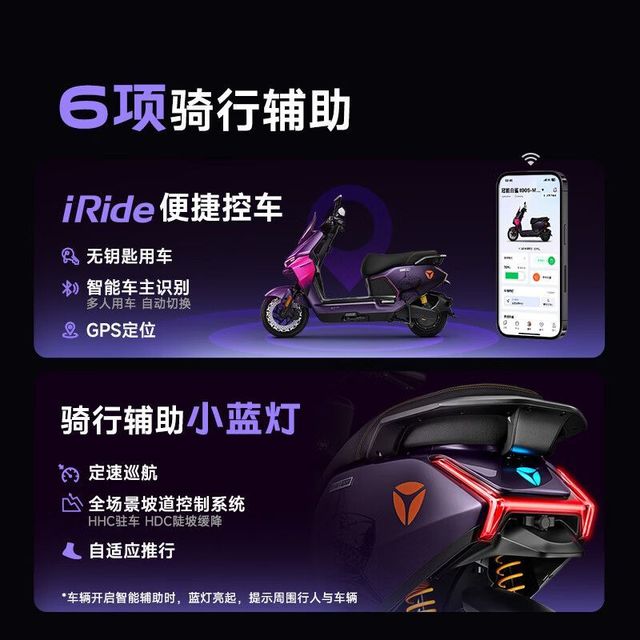 雅迪 白鲨二代 90s-m 智能电动摩托车