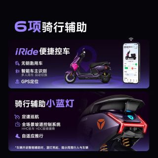 百亿补贴：雅迪 白鲨二代 90s-m 智能电动摩托车