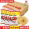 南街村 麻辣北京怀旧方便面52g*12袋