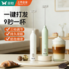 双枪 打奶泡器咖啡打泡器奶泡打发器 手持小型电动搅拌棒打发器打蛋器