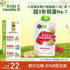 LittleFreddie 有机果泥 西班牙版 3段 香蕉草莓苹果味 100g