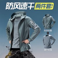 极限1小时！2件自营店户外徒步登山软壳夹克 男女同款