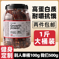 光合力量 风干鸡肉干500g鸡胸肉条干减低解馋脂零食休闲耐吃零食品 香辣味 风干鸡肉干500g/罐