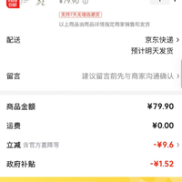 限时1小时！梅西运动套装上衣+裤子