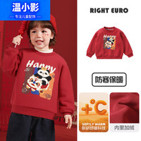 右欧男童红色新年款加绒卫衣冬装童装秋冬儿童