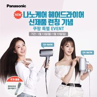 Panasonic 纳诺怡系列 EH-WNA3C 电吹风 白色