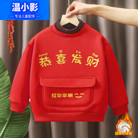 儿童拜年服秋冬款男童女童中国风马年新年装羊