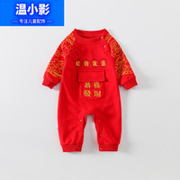 薄款婴儿新年装喜庆红色男宝宝连体衣服新生儿