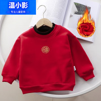 儿童冬季拜年服加绒加厚卫衣新年衣男女童童装