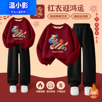 刺绣儿童新中式拜年服加绒加厚套装新年马年男