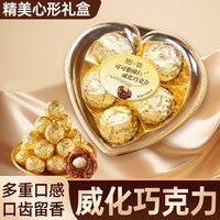 其妙 榛仁威化巧克力球 60g 礼盒装