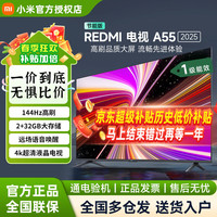 小米 电视55英寸Redmi 家用可移动电视办公会议一体机智能语音4k超清液晶55寸电视闺蜜机 55英寸 国补版