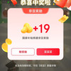 挑好物逛京东   京东天天抽补贴抽京豆 实测今日19豆