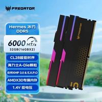 百亿补贴：宏碁 冰刃32G(16G×2) DDR5 6000 C28台式机内存条RGB灯条电脑配件