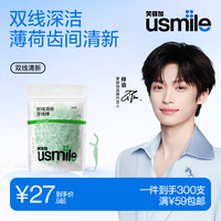 usmile 双线清新牙线棒袋装 300支