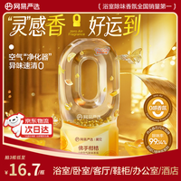 网易严选 除味 空气清新剂  其他