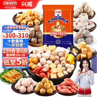 兴威 合家乐 10款丸子组合 火锅丸子 1kg