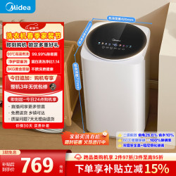美的 MB30VH36E 迷你洗衣机 3kg