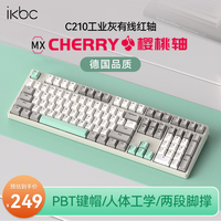 ikbc C210 108键 有线机械键盘 工业灰 Cherry红轴 无光