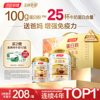 汤臣倍健 三体 蛋白粉 600g 礼盒装