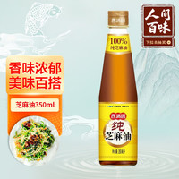 香满园 纯芝麻油 350ml
