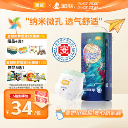 宜婴 梦想家系列 拉拉裤 XXXXXL28片