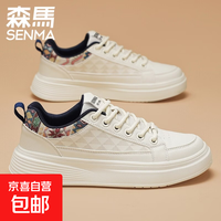 森馬 男款休闲运动鞋 10209257347463