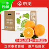 京觅 重庆奉节脐橙 净重7斤 单果75mm+ 12粒礼盒装 源头直发   净重7斤礼盒装