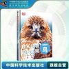 《DK动物百科系列-鸟》