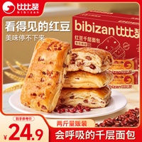 比比赞 手撕千层酥 红豆味 1kg