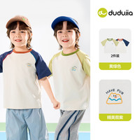 移动端：嘟嘟家 吸湿速干 儿童速干衣