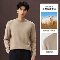 移动端：海澜之家 轻商务含羊毛针织衫25秋冬新含桑蚕丝黑色打底毛衣男