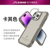 JTLEGEND 适用2023款苹果15磁吸手机i15壳轻薄军规防摔iphone15promax吸散热保护套14pro全包磨砂不发黄双挂绳