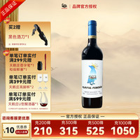 天鹅庄 赤霞珠 干红葡萄酒 750ml