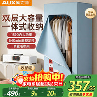 奥克斯 干衣机烘干机家用烘干衣服神器小型婴儿衣物内衣杀菌消毒护理机600L大容量