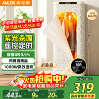 奥克斯 干衣机烘干机家用烘衣服小型旅行便携烘衣神器婴儿衣物内衣杀菌消毒护理机