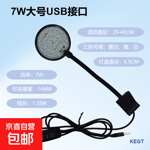 鱼缸灯LED增色增艳小圆灯防水灯三色调光迷你鱼缸灯爆藻灯专用灯 白光+暖光+太阳光 7W