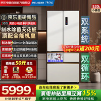 美菱 超薄嵌入 法式双系统制冰冰箱