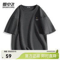 雪中飞 肌理感华夫格 男士T恤