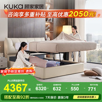 顾家家居 储物功能 双人床+床垫