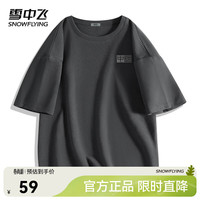 雪中飞 肌理感华夫格 男士T恤