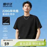 雪中飞 肌理感华夫格 男士T恤