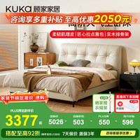 顾家家居 真皮支撑软包 双人床+床垫 齐边款-玉脂白+梦想床垫-0胶升级版 1.5*2.0m