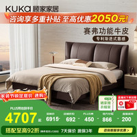 顾家家居 意式轻奢风主卧抗菌赛弗功能牛皮主卧双人床皮床B029 -檀褐色+国民垫 1.5*2.0m