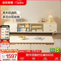 全友 收纳储物 电视柜茶几组合