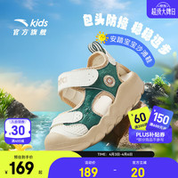 安踏 儿童凉鞋婴童鞋2025夏季魔术贴包头防撞软弹沙滩鞋 象牙白/辰砂绿0036-1 20